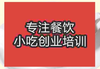 <b>濟南港市奶茶培訓班</b>