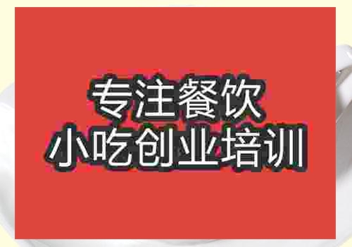 濟南港市奶茶培訓班