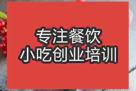 濟(jì)南奶昔培訓(xùn)班