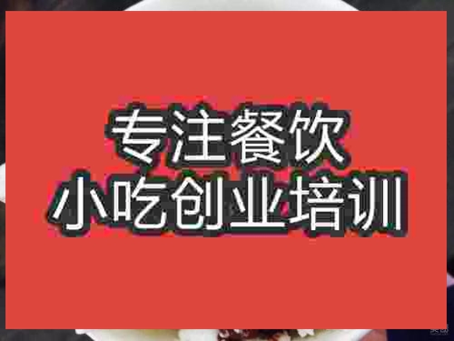 濟南炒酸奶培訓班