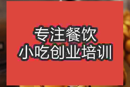 濟南蛋仔冰淇淋培訓班