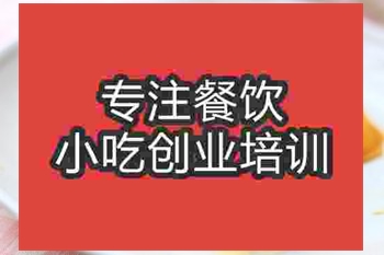 <b>濟(jì)南芒果冰激凌培訓(xùn)班</b>