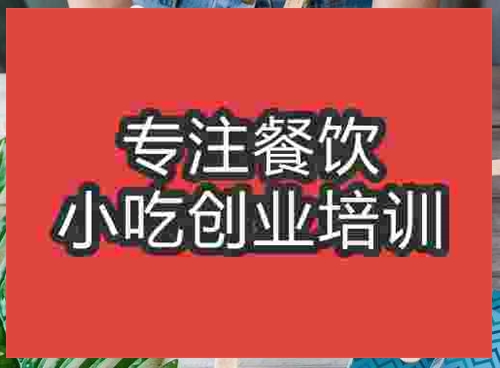 濟南棒冰培訓班