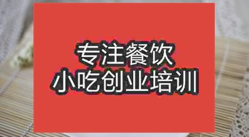 濟南雙皮奶培訓班