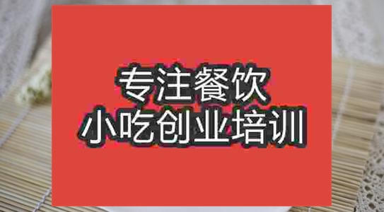 濟南雙皮奶培訓班