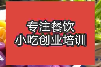 濟南芋圓培訓班