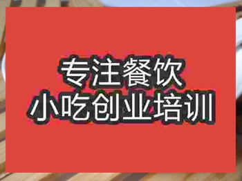 <b>濟南糖水培訓班</b>