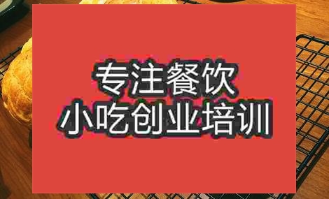 濟(jì)南西點(diǎn)師培訓(xùn)班