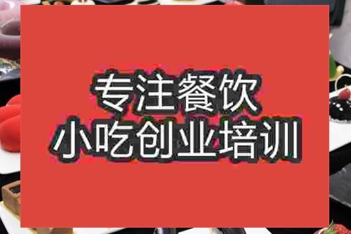 濟南西點烘焙培訓班