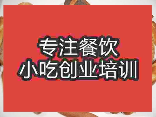 濟南面包培訓班