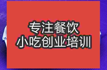 濟南冰糖混糖餅培訓班