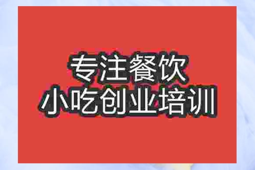 濟南韓式蛋糕培訓班
