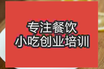 <b>濟南芝士蛋糕培訓班</b>