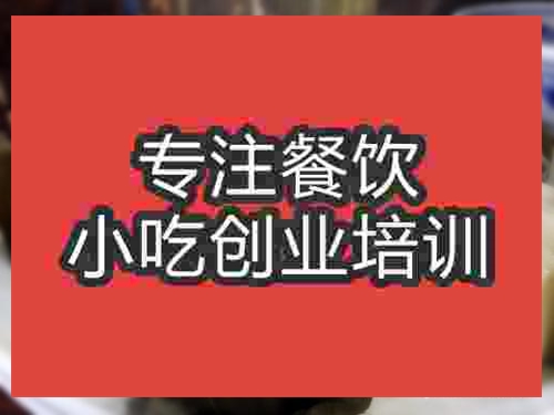 濟(jì)南龍游發(fā)糕培訓(xùn)班