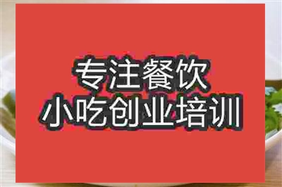 濟南二珍糕培訓班
