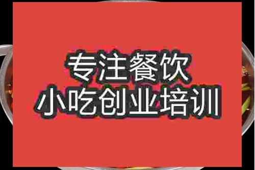 濟南火鍋培訓班