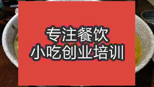 濟南火鍋魚培訓班