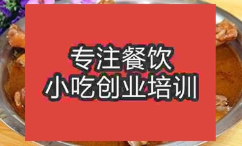 濟南啤酒鴨火鍋培訓班