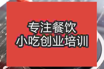 <b>濟南牛雜火鍋培訓班</b>
