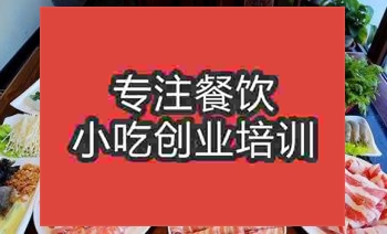<b>濟(jì)南銅火鍋培訓(xùn)班</b>