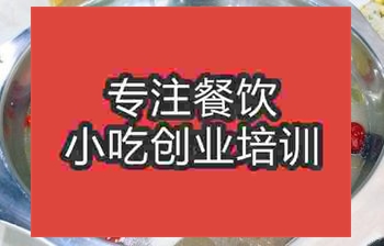 <b>濟(jì)南清燉火鍋培訓(xùn)班</b>