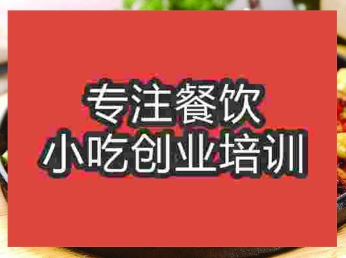 濟南鐵板燒培訓班