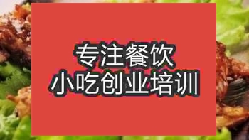 <b>濟(jì)南鐵板雞架培訓(xùn)班</b>