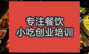 <b>濟南紙上燒烤培訓班</b>