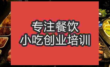 濟南紙上燒烤培訓班