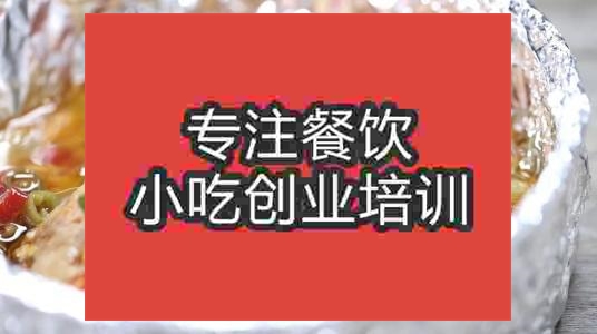 濟(jì)南烤腦花培訓(xùn)班