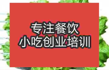 <b>濟南烤面筋培訓班</b>
