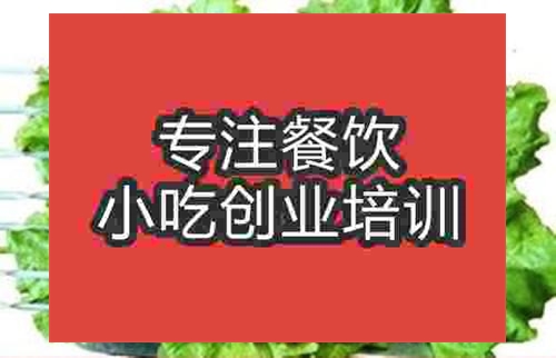 濟南烤面筋培訓班