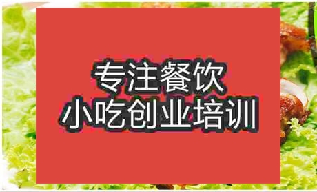 濟南烤豬蹄培訓班
