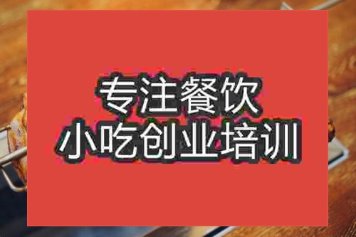 濟(jì)南烤羊腿培訓(xùn)班