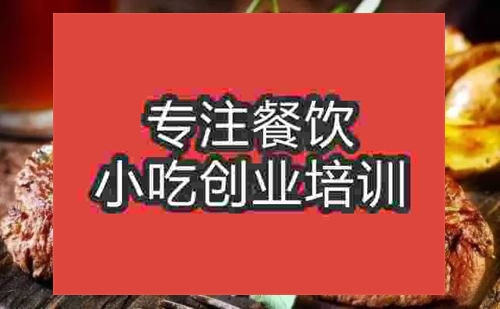 濟南巴西烤肉培訓班
