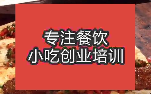 濟南土耳其烤肉培訓班