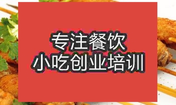 <b>濟南●★烤翅培訓班</b>