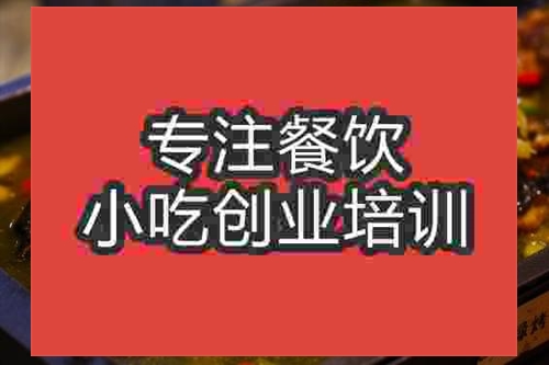 濟南韓式烤魚培訓班