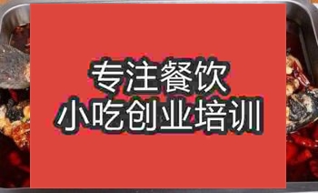 <b>濟南★★☆烤魚培訓班</b>
