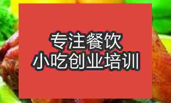 <b>濟南烤雞培訓班</b>