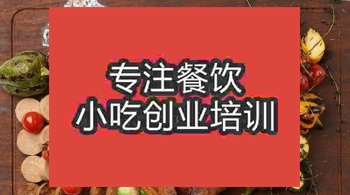 <b>濟南圣誕烤雞培訓班</b>
