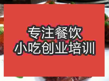 <b>濟南超級無敵烤雞翅培訓班</b>