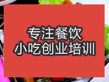 濟(jì)南醬烤雞肉串培訓(xùn)班