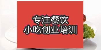 <b>濟南電飯煲版烤雞培訓班</b>