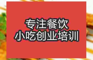 <b>濟南孜然辣烤雞翅培訓班</b>