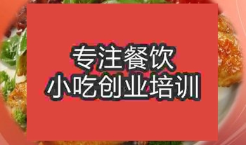 <b>濟南蒜香蜜汁烤雞翅培訓班</b>