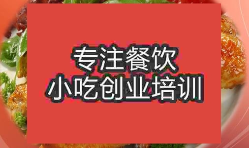 濟南蒜香蜜汁烤雞翅培訓班