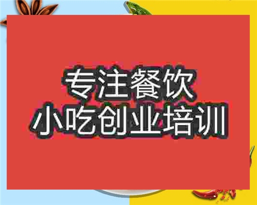 <b>柳州螺螄粉加盟支持有什么</b>