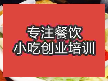 <b>濟南酸奶辣烤雞培訓班</b>
