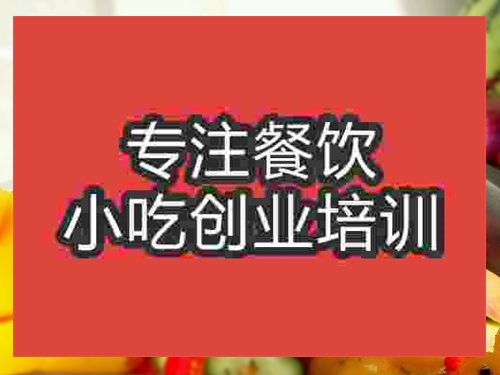 濟南檸香烤雞培訓班